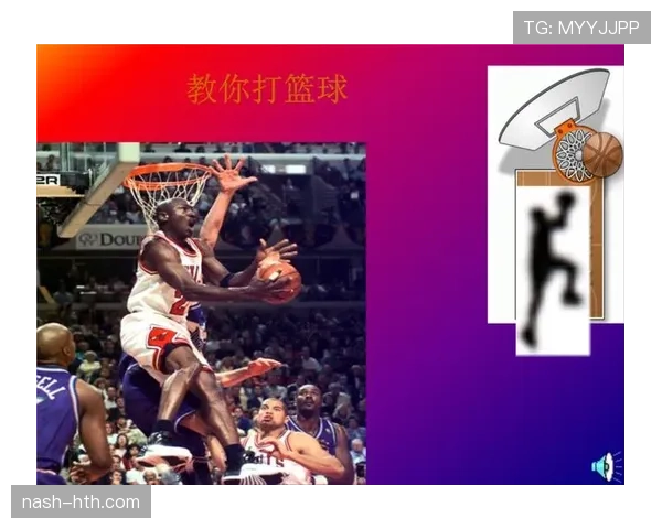 新旧规则对比：篮球比赛的回场规则差异详解