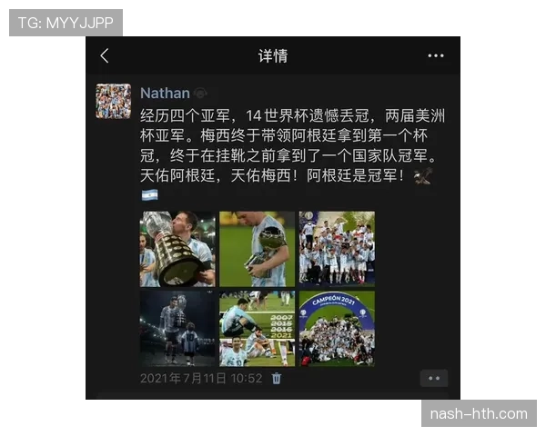 阿根廷世界杯冲冠之路解析